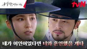 ※내기 승리※ 신세경을 심쿵하게 만든 조정석의 한마디! | tvN 240210 방송