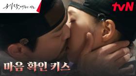[키스엔딩] 신세경의 죽기 전 마지막 소원, 조정석과의 입맞춤 | tvN 240210 방송