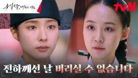 ♨︎질투♨︎ 박예영, 기대령 신세경에게 들켜버린 자격지심 | tvN 240211 방송