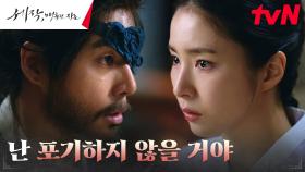 신세경의 계획을 걱정하는 나현우 ＂제가 나서겠습니다＂ | tvN 240211 방송