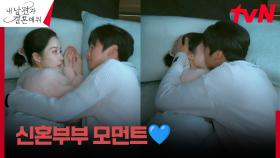 ＂자고 가면 안 돼요?＂ 나인우, 박민영의 따뜻한 손길에 늘어가는 꾀병ㅎㅎ | tvN 240213 방송