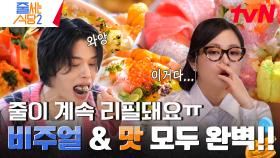 연남에서 불고 있는 일식 열풍💨 햇님이 방송에서 먹었다는 원픽 메뉴? 〈 토마토 연어국수 & 제이타쿠동 〉 | tvN 240212 방송