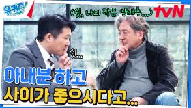 조세호의 질문에 최민식 자기님이 입을 닫은 이유는...? | tvN 240214 방송