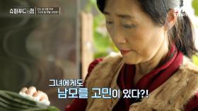 즐겁게 생활하는 주부... 하지만 그녀에게 말 못 할 고민이 있다? | tvN STORY 240218 방송