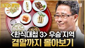 (100분) 오늘의 밥 친구🍚 서울의 