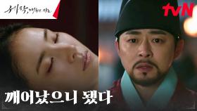 조정석, 깨어난 신세경의 소식에도 차마 향하지 못하는 발걸음 | tvN 240224 방송