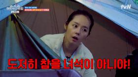 (극사실 주의) 아침부터 나누는 한가인의 새벽 화장실 무용담 ㅋㅋ | tvN 240225 방송