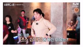 [예고] 체형 때문에 맞는 옷이 없다면 주목! MC 임호와 함께 춤 출 준비 되셨나요🕺