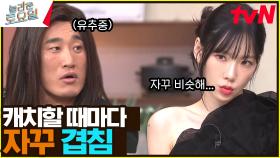 탱구 왔다!! 갑자기 몰아치는 태연 받쓰 폼 미쳤다 😲 | tvN 240302 방송