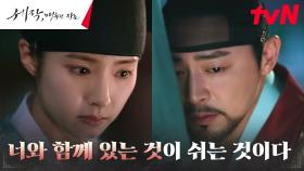조정석, 위안이 돼 주는 신세경에 따뜻한 손등키스💋 | tvN 240302 방송