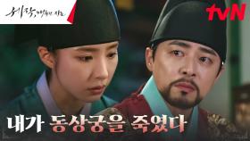 (자책) 죄책감에 휩싸인 조정석, 이규회를 향해 커지는 노여움 | tvN 240302 방송