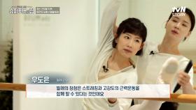 과거 80kg에 달했던 몸무게! 지금은 비만의 흔적을 찾아볼 수 없다? | tvN STORY 240303 방송