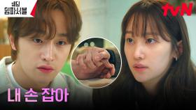 ＂꼭 나여야만 하는 역할...＂ 결단 내린 전종서, 김도완의 제안 승낙! | tvN 240304 방송