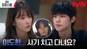 ＂아무것도 말이 안 되는데＂ 전종서, 믿을 수 없는 현실에 펼치는 망상 | tvN 240227 방송