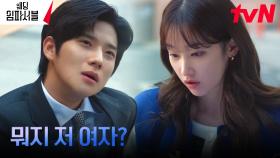 (키스마크💋) 문상민, 전종서와의 우당탕탕 첫 만남! | tvN 240226 방송