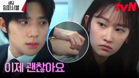 (손 꼬옥) 사고 트라우마로 괴로워하는 문상민 손잡아 준 전종서 | tvN 240305 방송