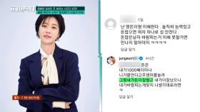계속되는 스타들의 이혼 소식! 그중 장안의 화제인 배우 황정음의 SNS 폭로, 그 속 이야기는? | tvN 240308 방송