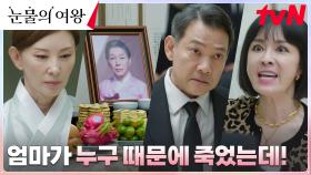 ＂범자 왔다!＂ ☞ 출소한 망나니 고모님 김정난에 불붙은 가족 불화🔥 | tvN 240309 방송