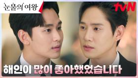 김수현, 김지원과 각별했던(?) 남사친 박성훈에 든 경계심?! | tvN 240310 방송