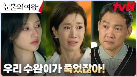 김지원, 엄마 나영희와 관계 틀어진 이유...?! (ft. 과거사) | tvN 240310 방송