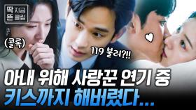 [#눈물의여왕 2화] 김지원 기침 한 번에 구급차 부르려는 김수현😂 남보다도 못한 사이였던 부부가 하루아침에 염천 커플이 된 사연ㄷㄷ