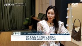 올해 환갑..? 동안 미녀의 미모 유지하는 비결 (ft.글루타치온) | tvN STORY 240310 방송