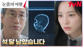 ※시한부 통보※ 김지원, 단기 기억상실증에 치료 불가 희귀병 판정...! | tvN 240310 방송