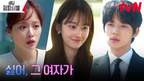 전종서 떠올리며 진심과 다르게 마음 전하는 문상민 (ft.입덕부정기?) | tvN 240311 방송