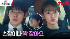 운전 고수 전종서, 뒤밟는 기자와 도로 위 불꽃 추격전♨︎ | tvN 240311 방송