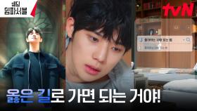경건한 마음으로 전종서 잊으려다 처참히 실패한 문상민ㅋㅋㅋ | tvN 240312 방송