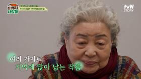 ＂강부자 드라마 참 잘했다＂ 그녀에게 연기대상을 안겨준 〈목욕탕집 남자들〉 | tvN STORY 240311 방송