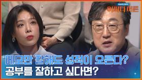 책을 읽어도 내용이 기억나지 않는다면? 눈동자를 움직여서 읽어보세요👀 | tvN STORY 240312 방송