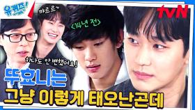 14년 전 자료화면이랑 같은 비주얼인 김수현 자기님의 연기 학원 썰 | tvN 240313 방송