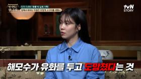 해모수가 유화를 두고 홀로 승천해버린 뒤, 혼자서 알을 잉태하게 된 유화? | tvN STORY 240313 방송