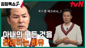 하루 종일 아내 걱정만 하는 남편 등장! 로드맵으로 동선 체크까지 하는 이유는..? | tvN 240314 방송