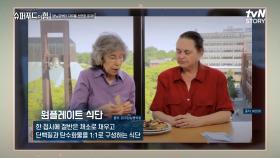 미국의 당뇨 주의보🚨 이를 해결하기 위한 그들의 노력은? | tvN STORY 240317 방송