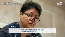 ＂더 아플까 봐...＂ 일상생활이 불가능할 정도로 나빠진 시력 | tvN STORY 240317 방송