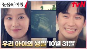 김지원의 핸드폰 비밀번호 '1031'에 담긴 특별한 의미 | tvN 240317 방송