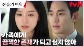 김지원, 끝까지 가족들에게 투병 사실 숨기려는 '진짜' 이유ㅠㅠ | tvN 240317 방송