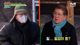 ＂부자 누나 어디 계세요?＂ 배달하다 대뜸 통화하는 세탁소 아저씨의 정체는?😲 | tvN STORY 240318 방송