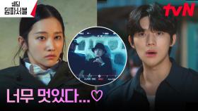 배우 전종서의 액션 연기에 푹 빠진 문상민, 올라가는 그의 광대 | tvN 240319 방송
