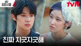 전종서에게 눈 떼지 못하는 문상민, 하루 종일 졸졸졸~ | tvN 240319 방송