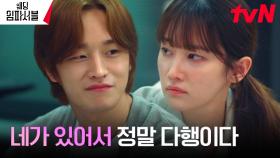 전종서, 김도완의 기대에 차마 솔직해질 수 없는 마음 | tvN 240319 방송