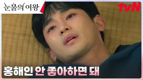 //나홀로 다짐// 김수현, 생각대로 되지 않는 마음에 흐르는 눈물ㅠ.ㅠ | tvN 240323 방송