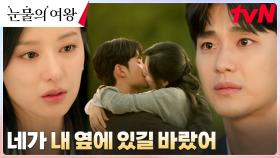 [눈물키스] 김수현X김지원, 추억의 장소에서 나누는 로맨틱 키스! | tvN 240323 방송