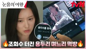 ※너튜브 인급동※ 며느리 김지원, 용두리 귀한 손님으로 예쁨 독차지ㅎㅎ | tvN 240323 방송