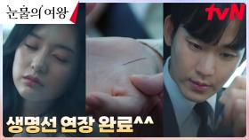[에필로그] 김지원 손에 직접 생명선 연장해 준 김수현 | tvN 240323 방송