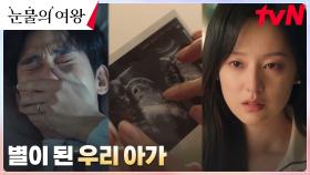 3년 차 부부 김수현X김지원, 각방을 쓰게 된 가슴 아픈 이유 | tvN 240323 방송