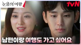 //애틋// 김수현, 아내 김지원의 인터뷰 영상에서 읽어낸 진심 | tvN 240323 방송