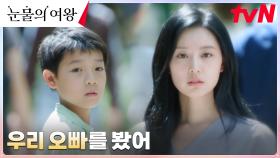 김지원, 원인불명의 사고로 잃은 오빠에 대한 미안함과 죄책감 | tvN 240324 방송
